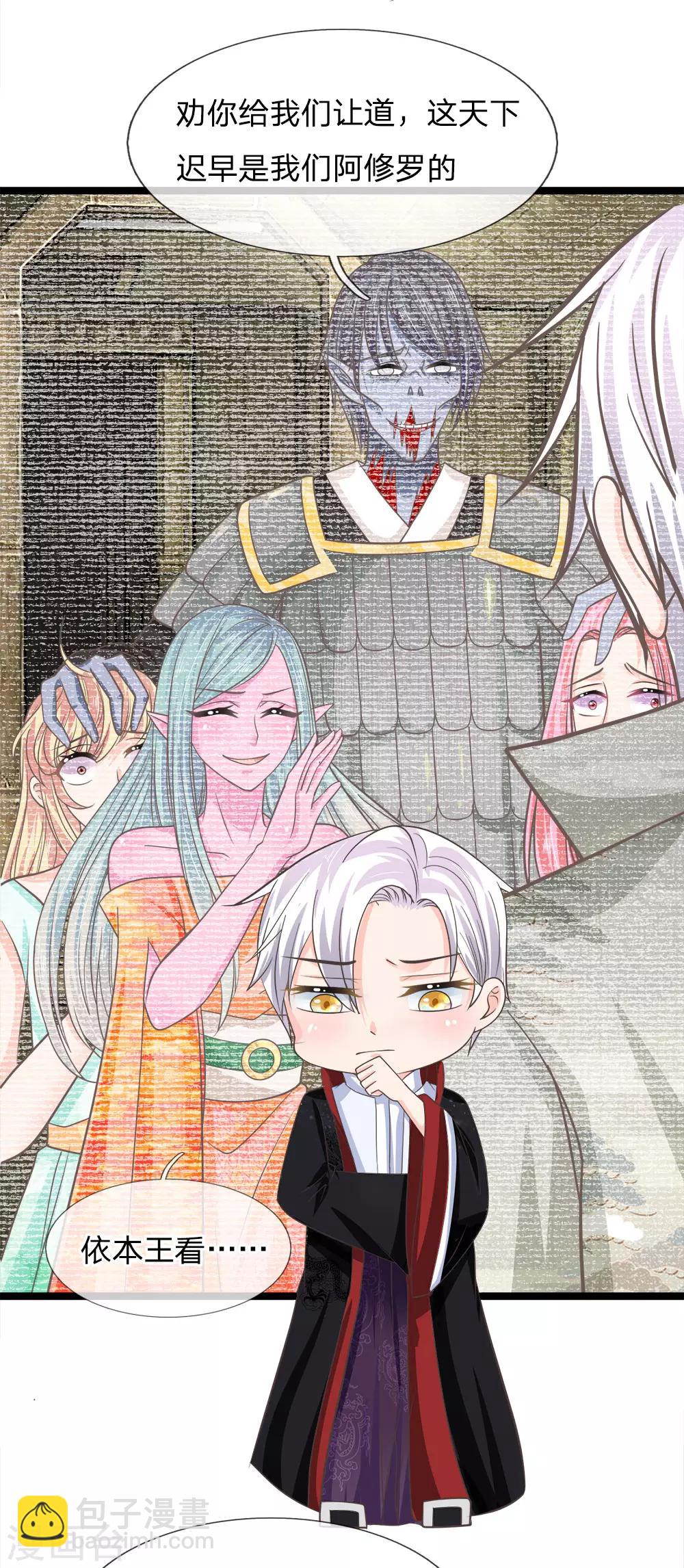 第201话 阿修罗要控制整个天下-第166话