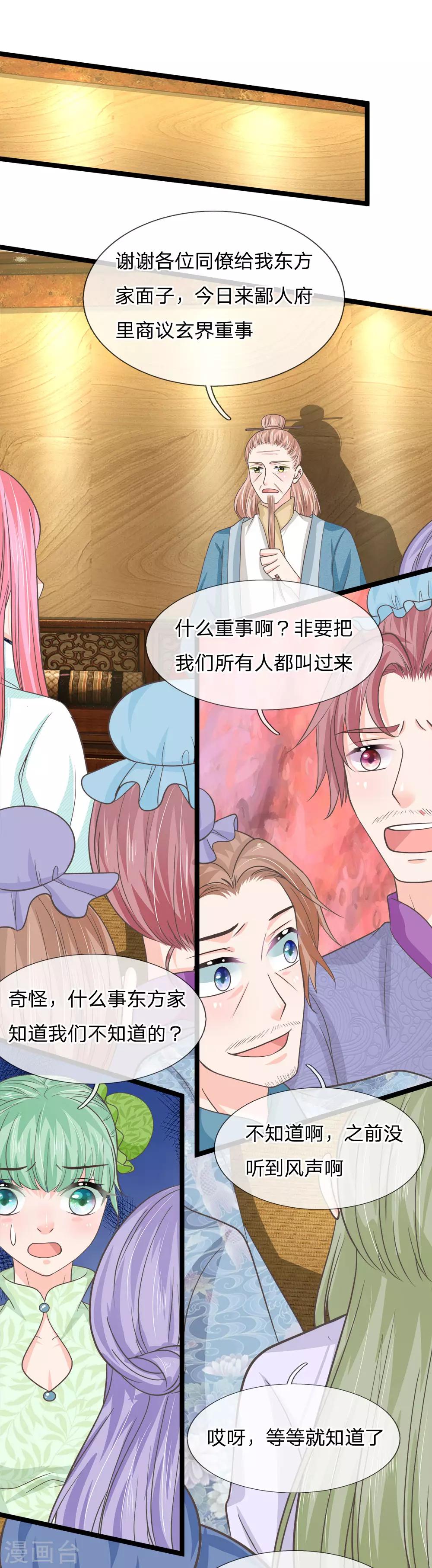 第201话 阿修罗要控制整个天下-第166话