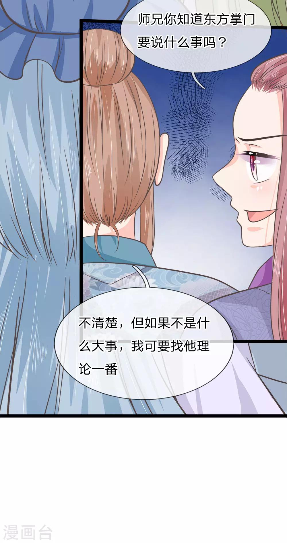 第201话 阿修罗要控制整个天下-第166话