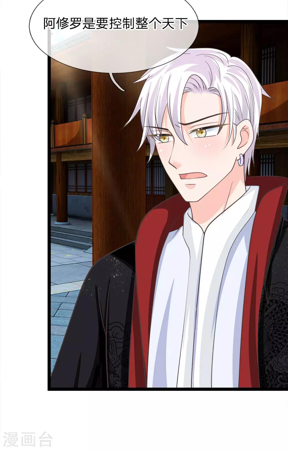 第201话 阿修罗要控制整个天下-第166话