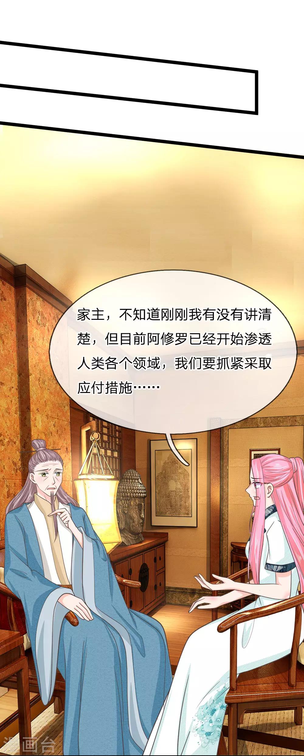 第201话 阿修罗要控制整个天下-第166话