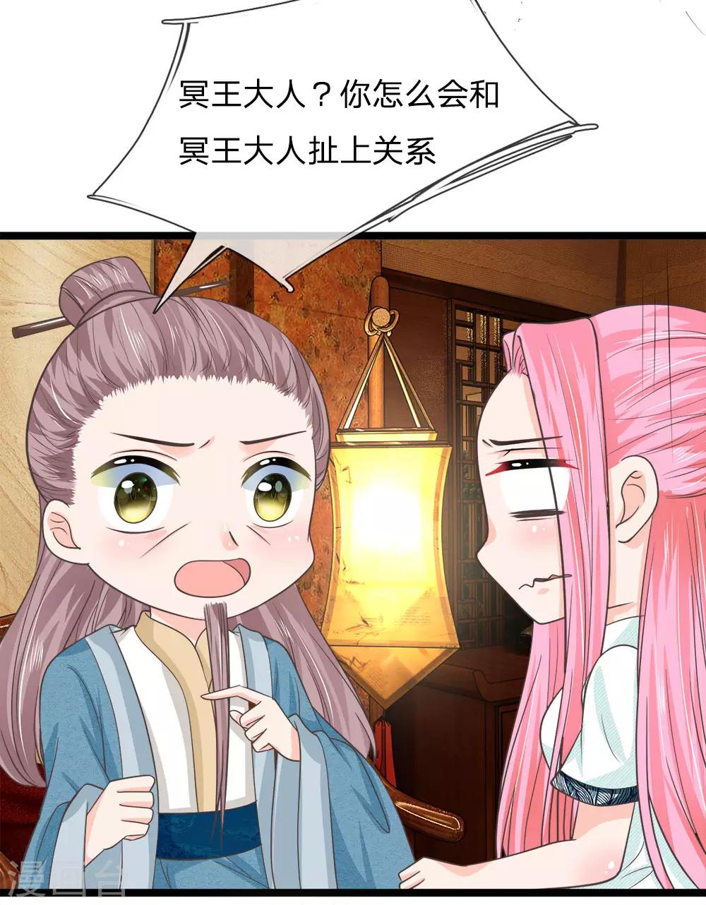 第201话 阿修罗要控制整个天下-第166话