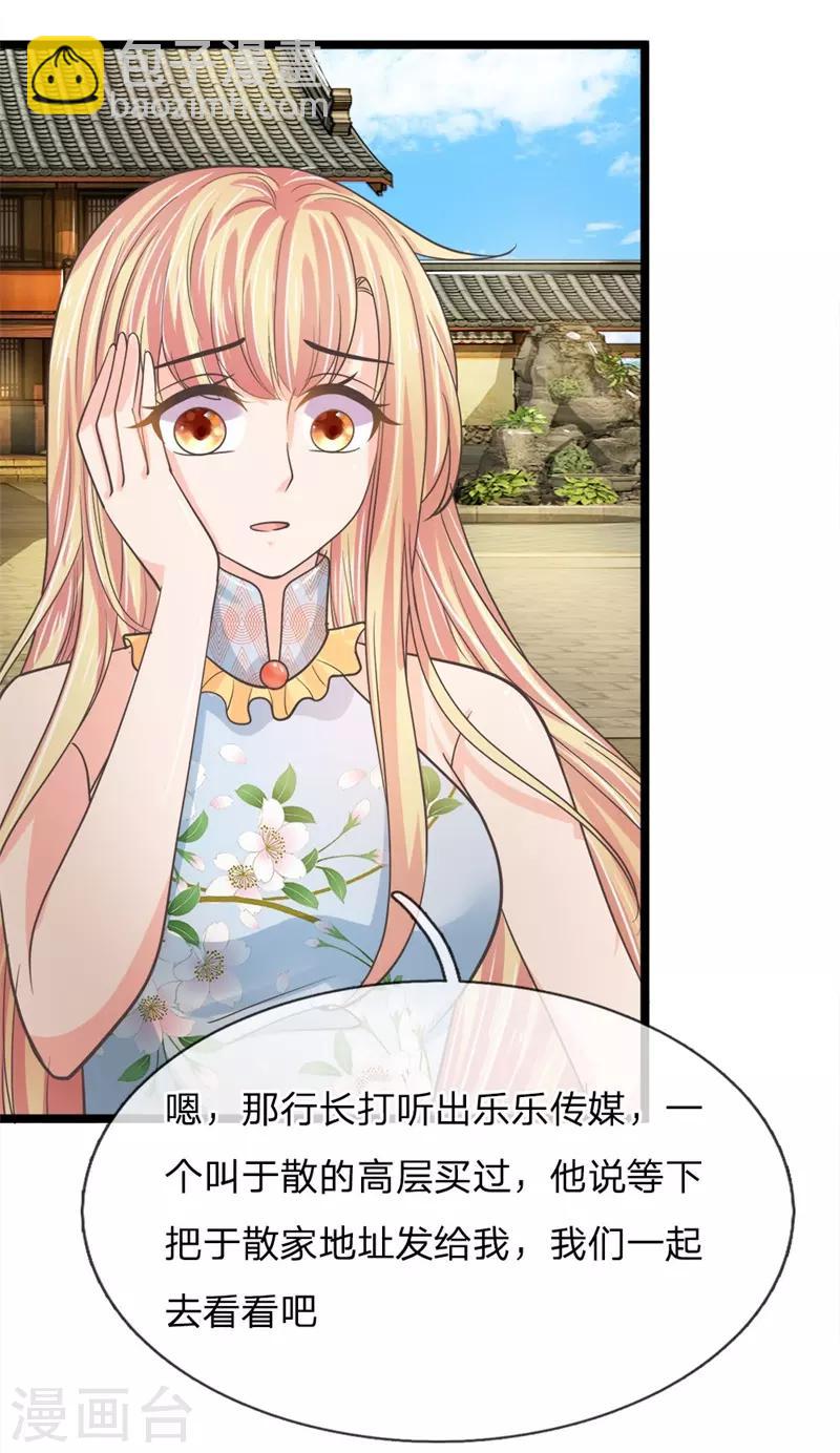 第203话 等等，能合个影吗？-第168话