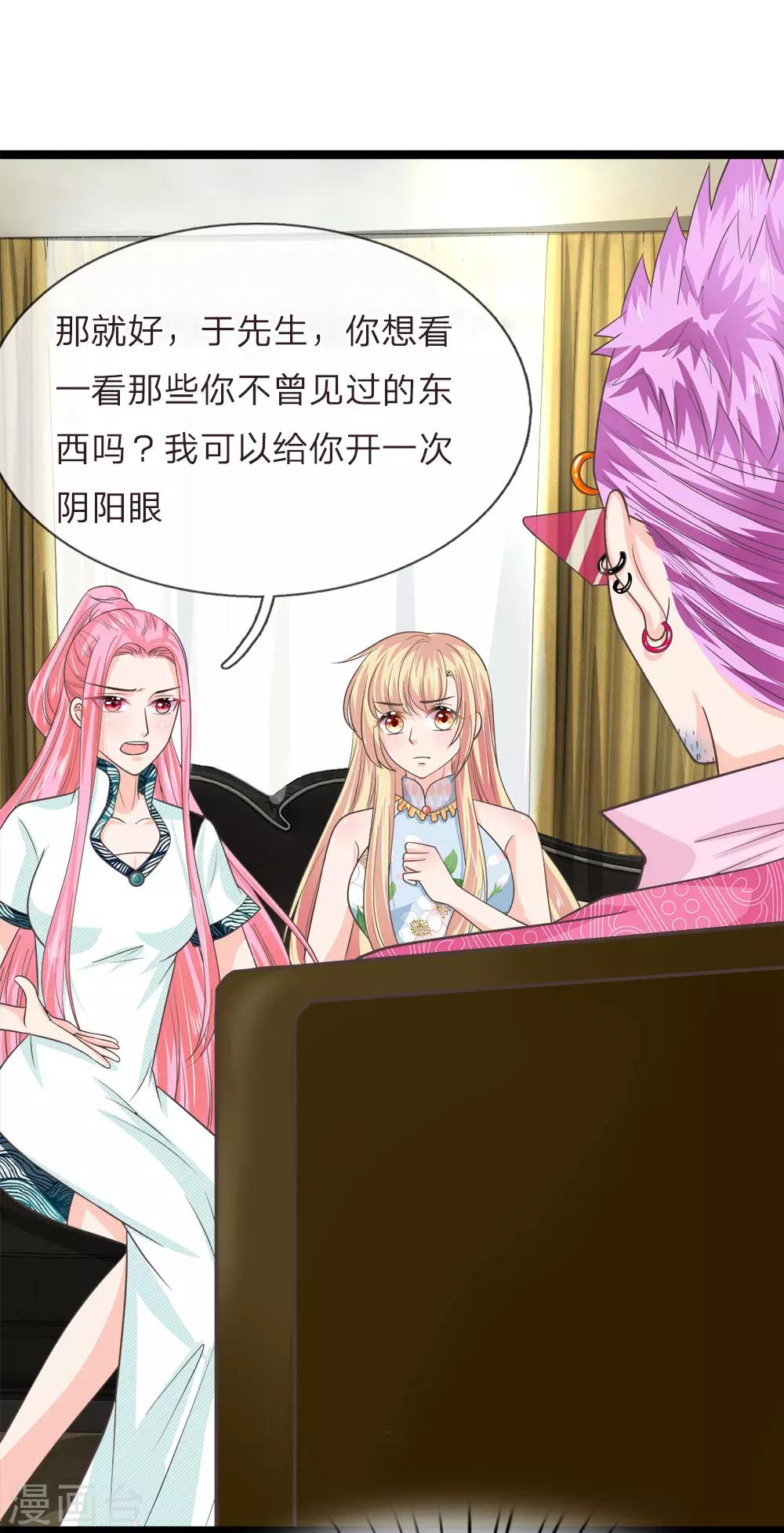 第205话 本命灯熄灭-第170话