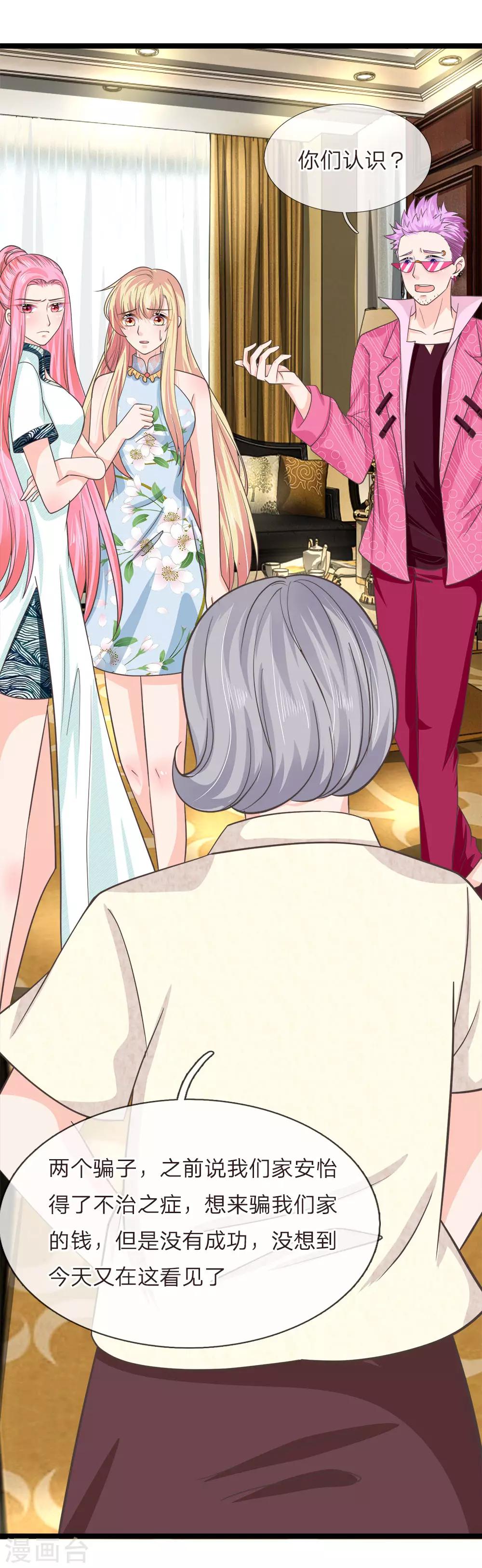 第205话 本命灯熄灭-第170话