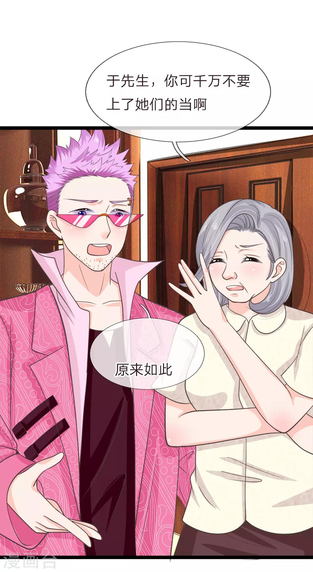 第205话 本命灯熄灭-第170话