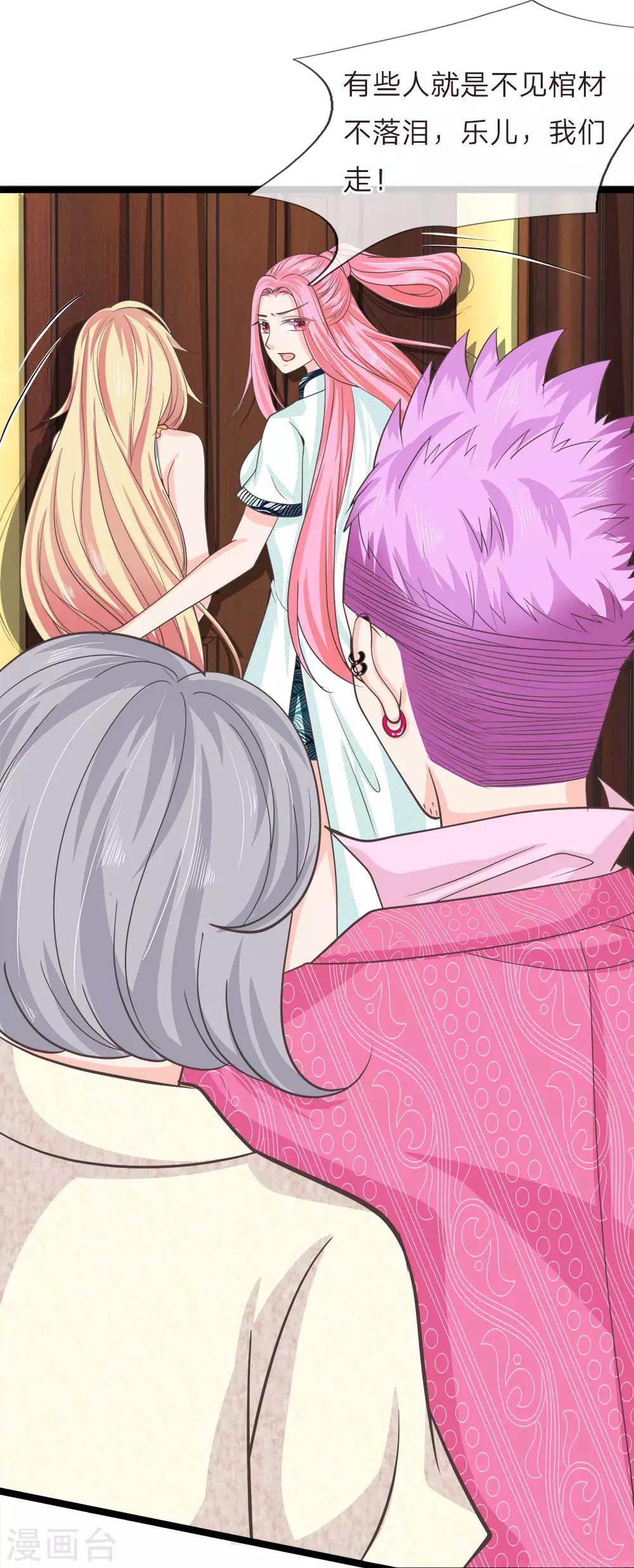 第205话 本命灯熄灭-第170话