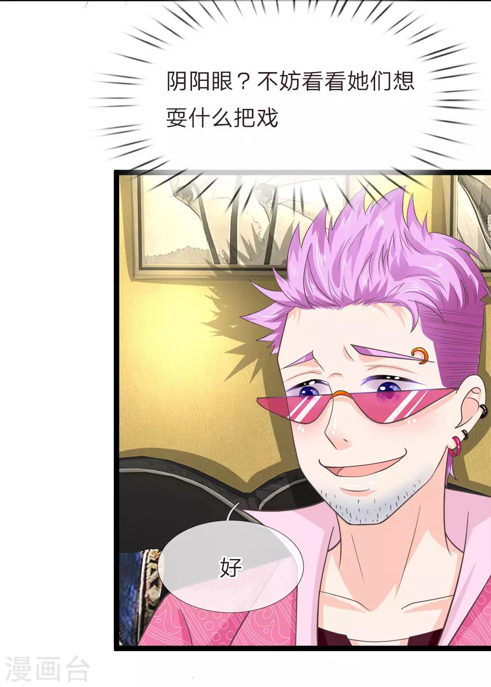 第205话 本命灯熄灭-第170话