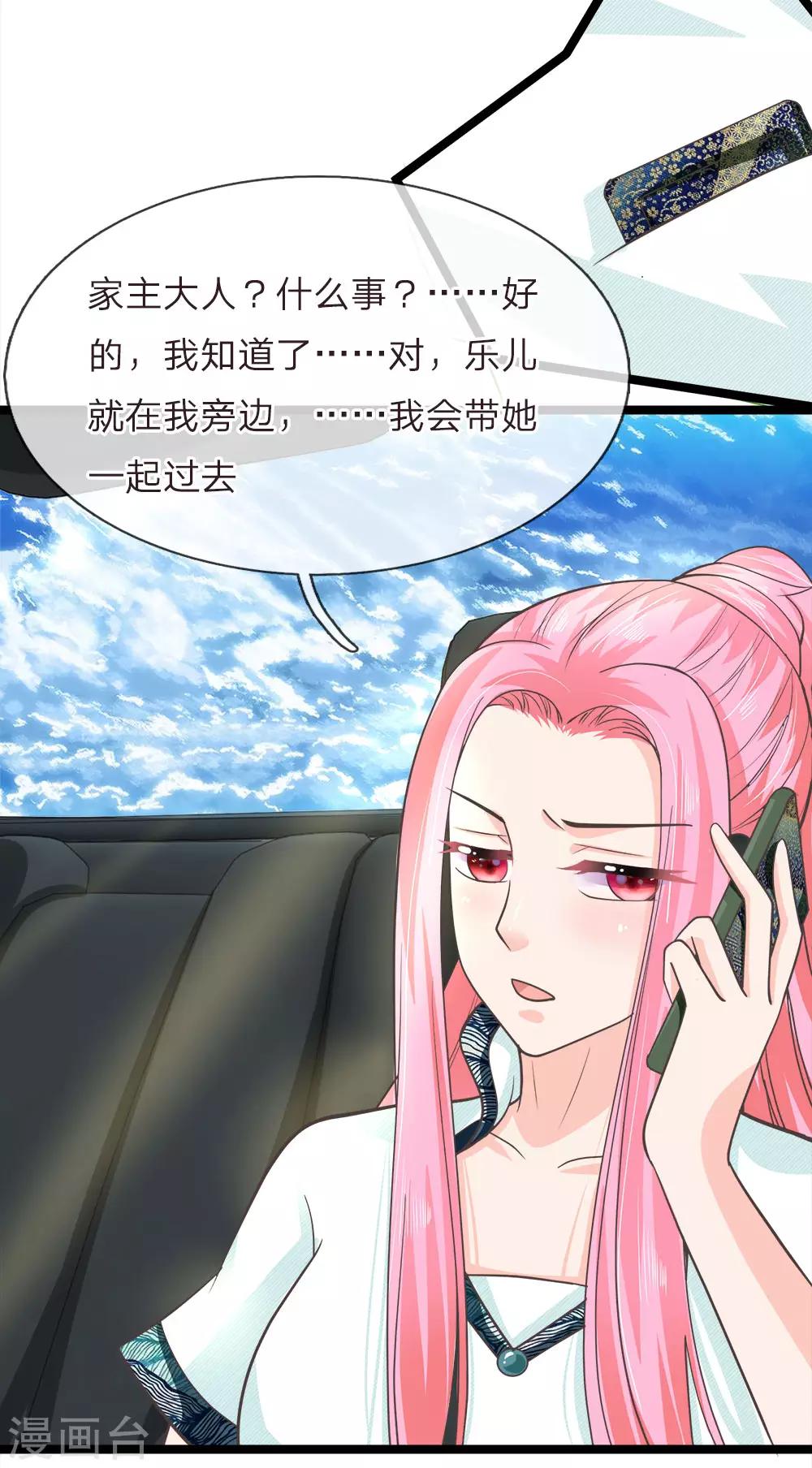 第205话 本命灯熄灭-第170话