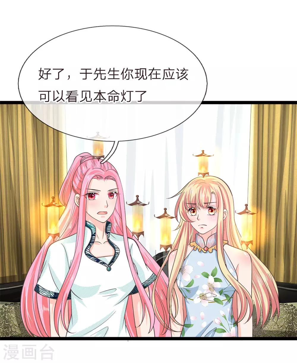 第205话 本命灯熄灭-第170话