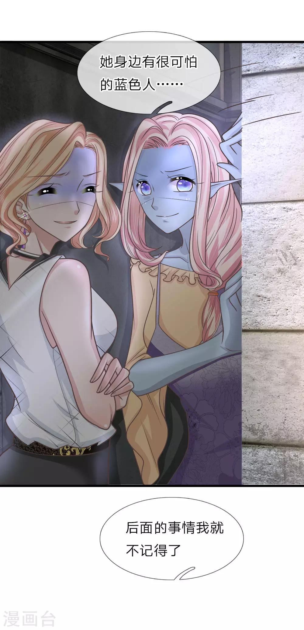 第207话 看到了可怕的蓝色人-第172话