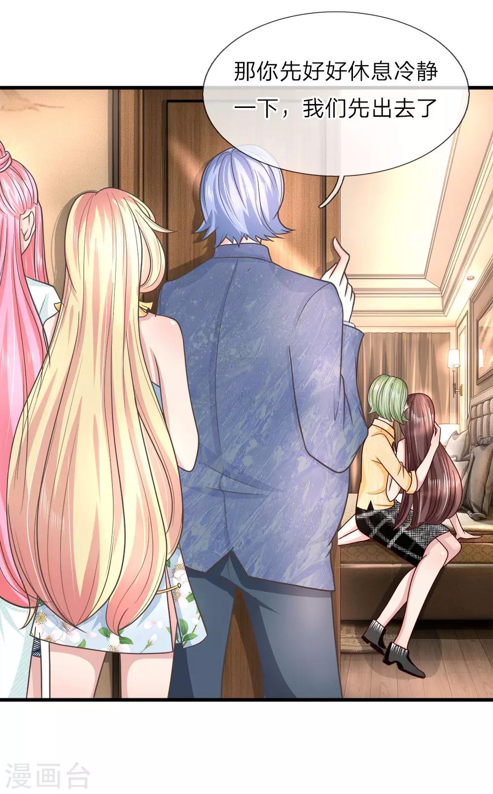 第207话 看到了可怕的蓝色人-第172话