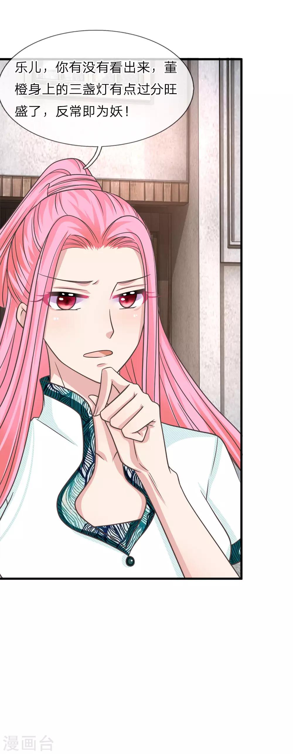 第207话 看到了可怕的蓝色人-第172话