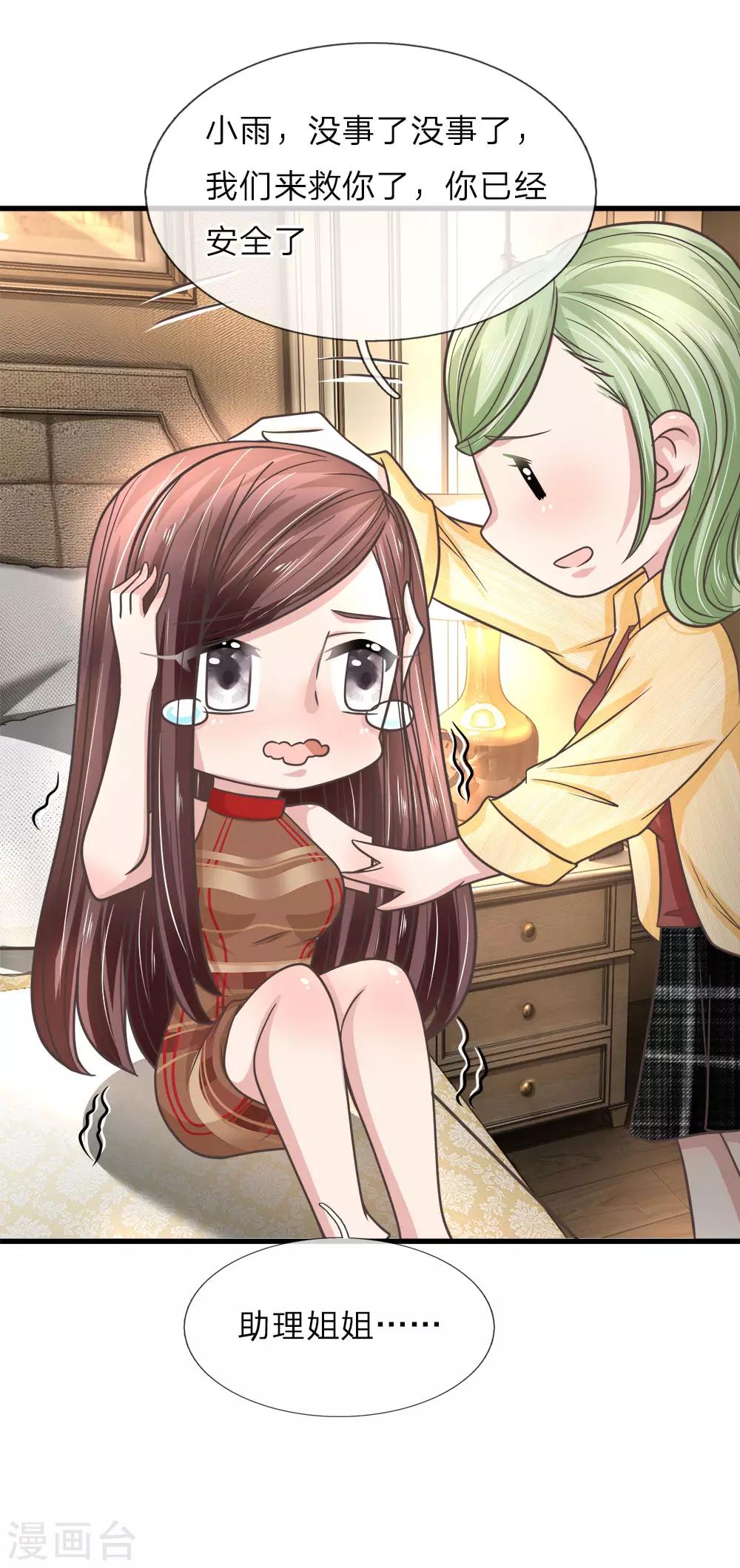 第207话 看到了可怕的蓝色人-第172话