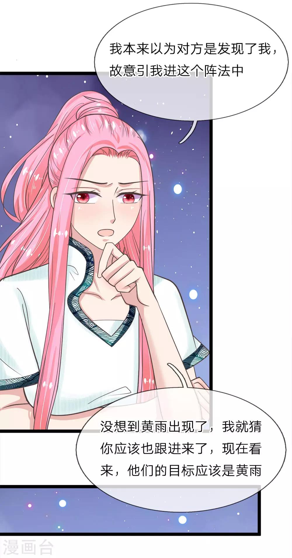 第209话 闯进神秘地界-第174话