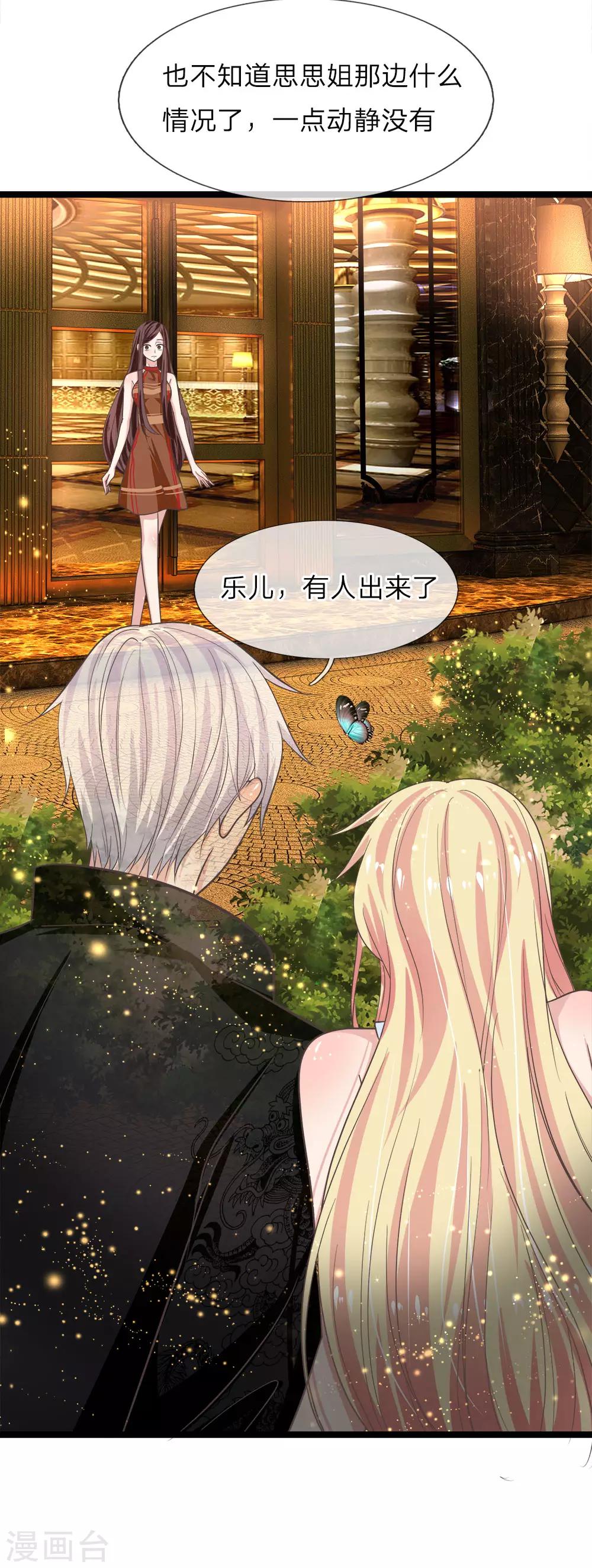 第209话 闯进神秘地界-第174话