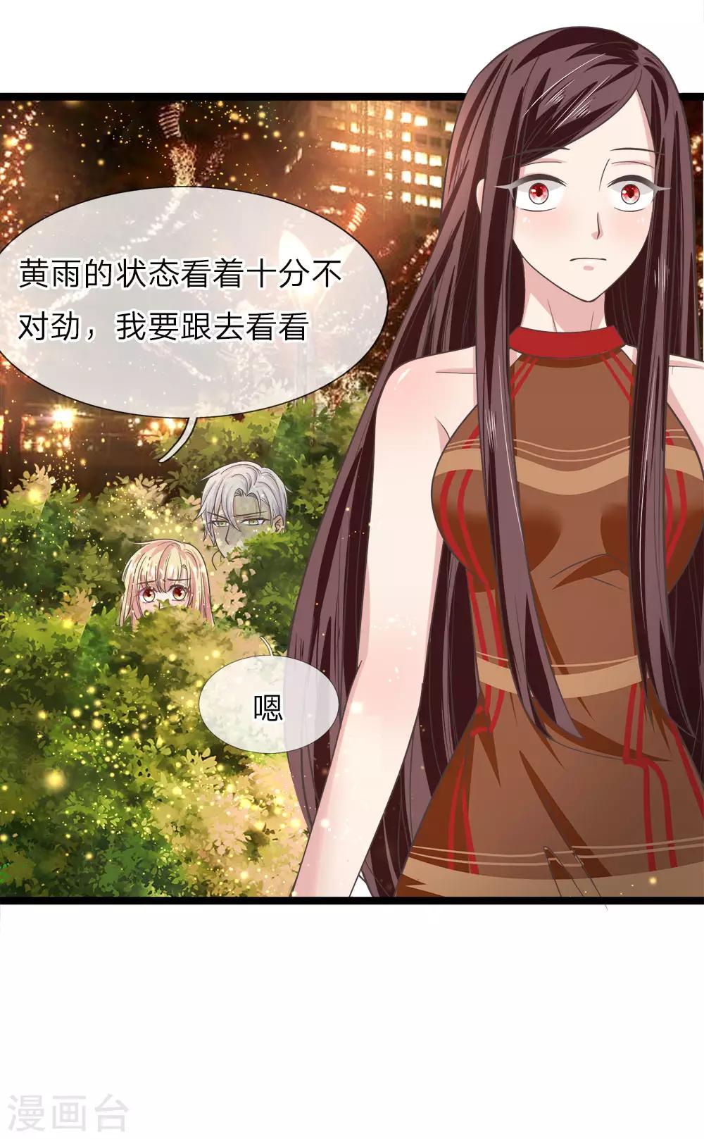 第209话 闯进神秘地界-第174话