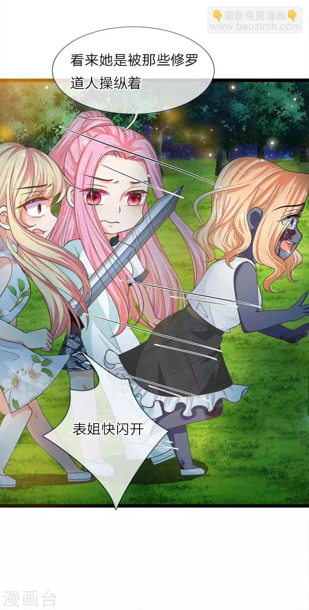 第211话 破获修罗道的实验-第176话