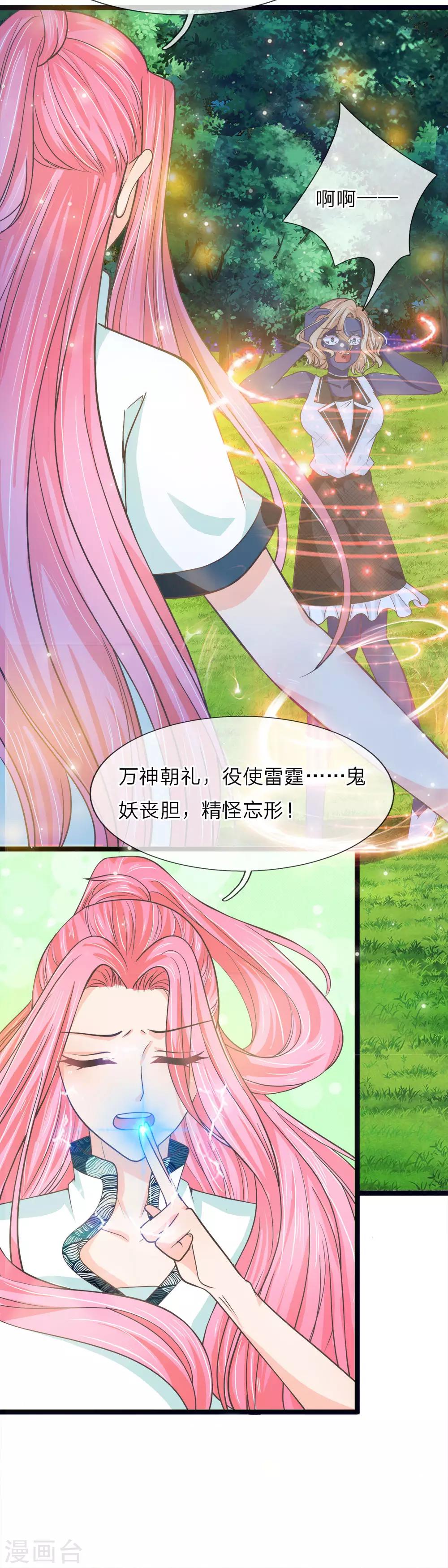 第211话 破获修罗道的实验-第176话