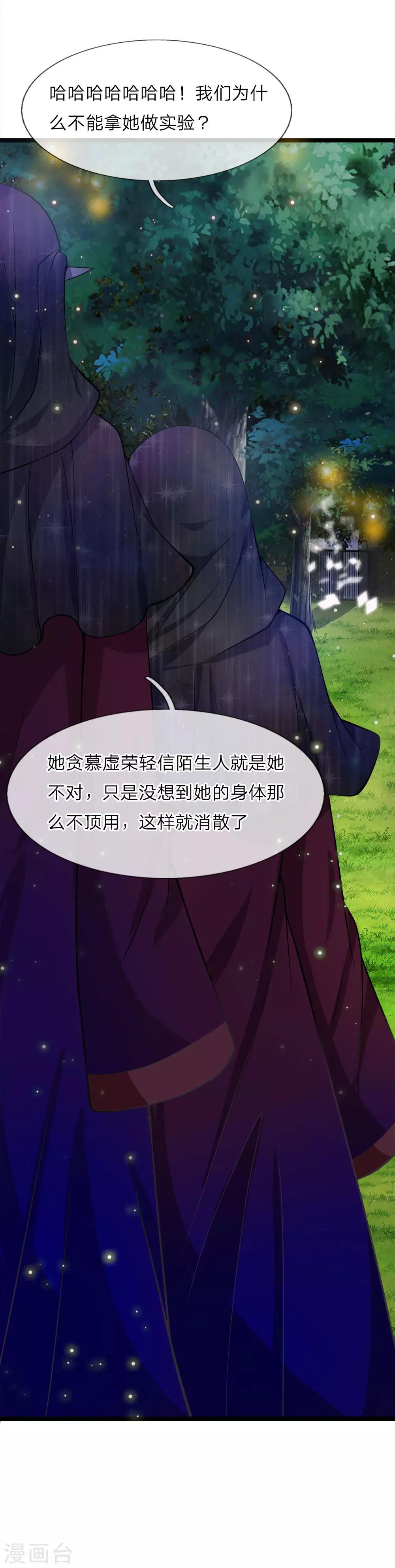 第211话 破获修罗道的实验-第176话