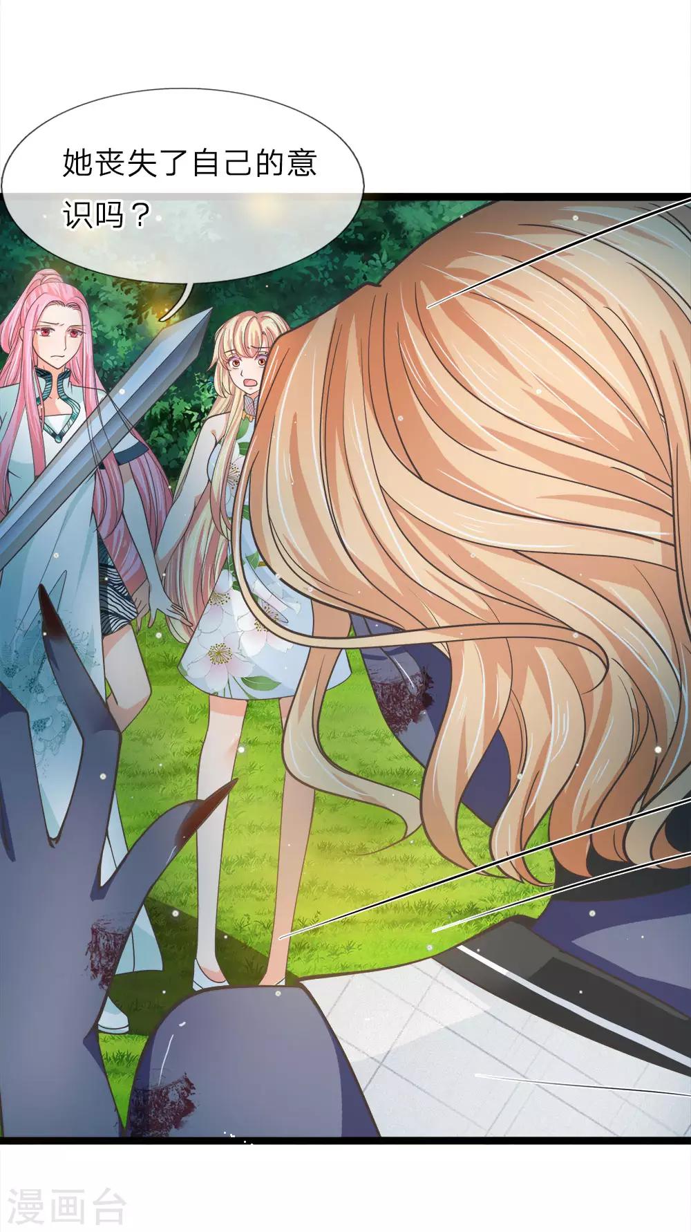 第211话 破获修罗道的实验-第176话