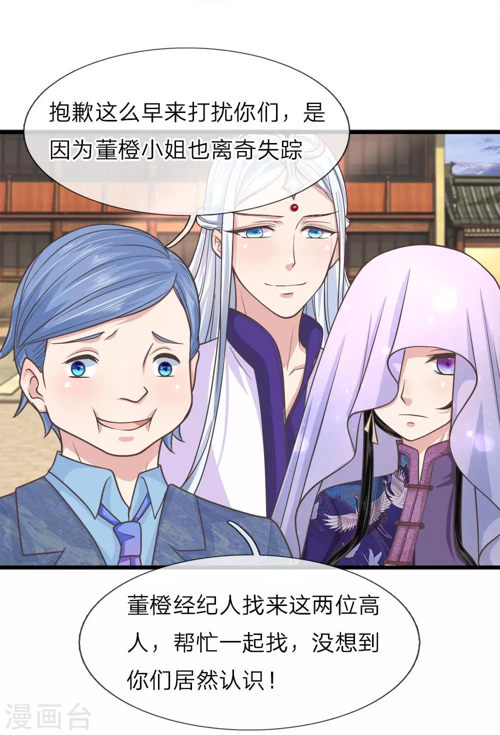 第213话 工地出大事了-第178话