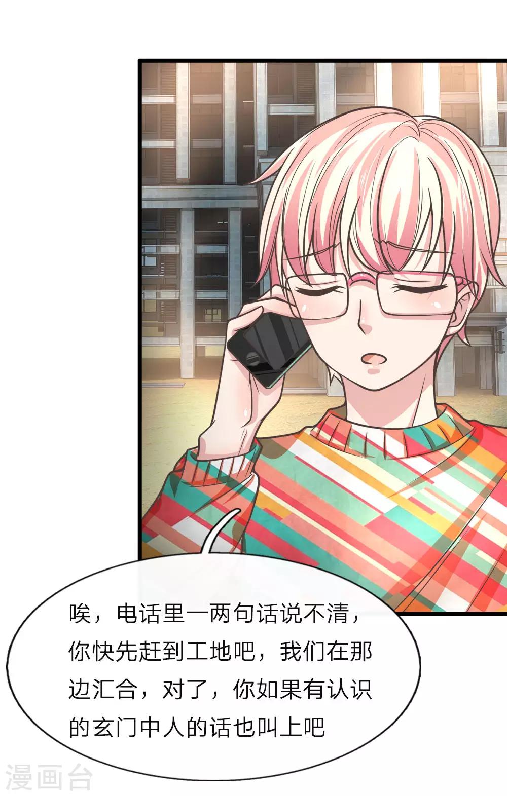 第213话 工地出大事了-第178话