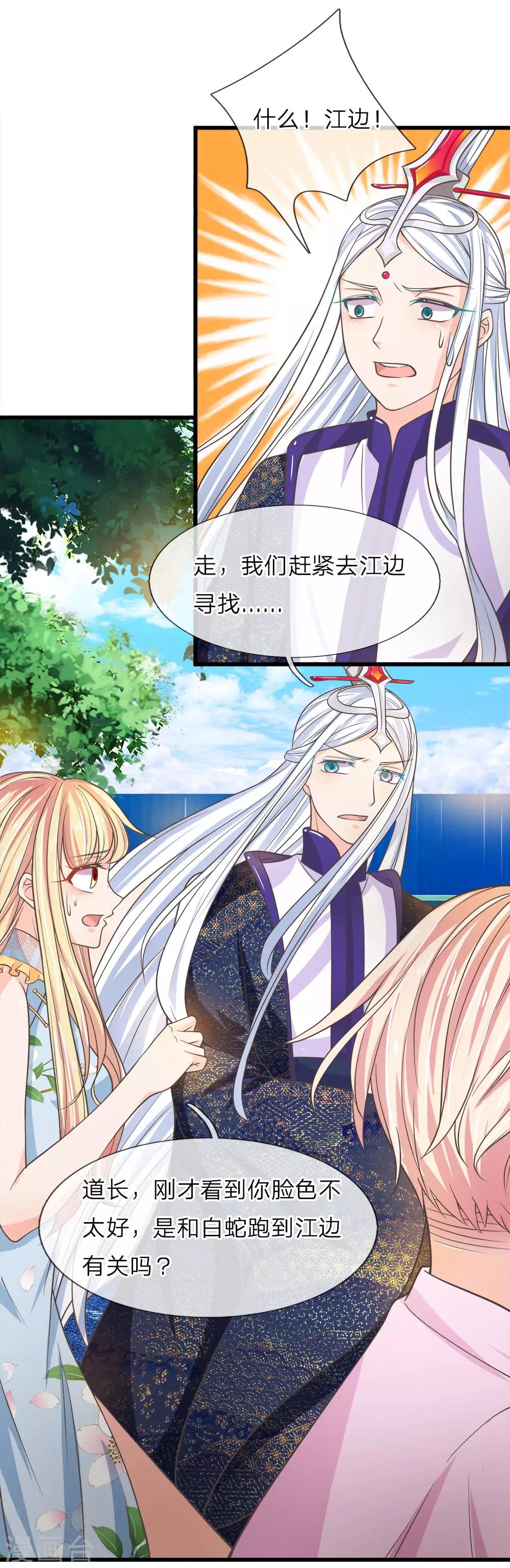 第215话 白蛇传说-第180话