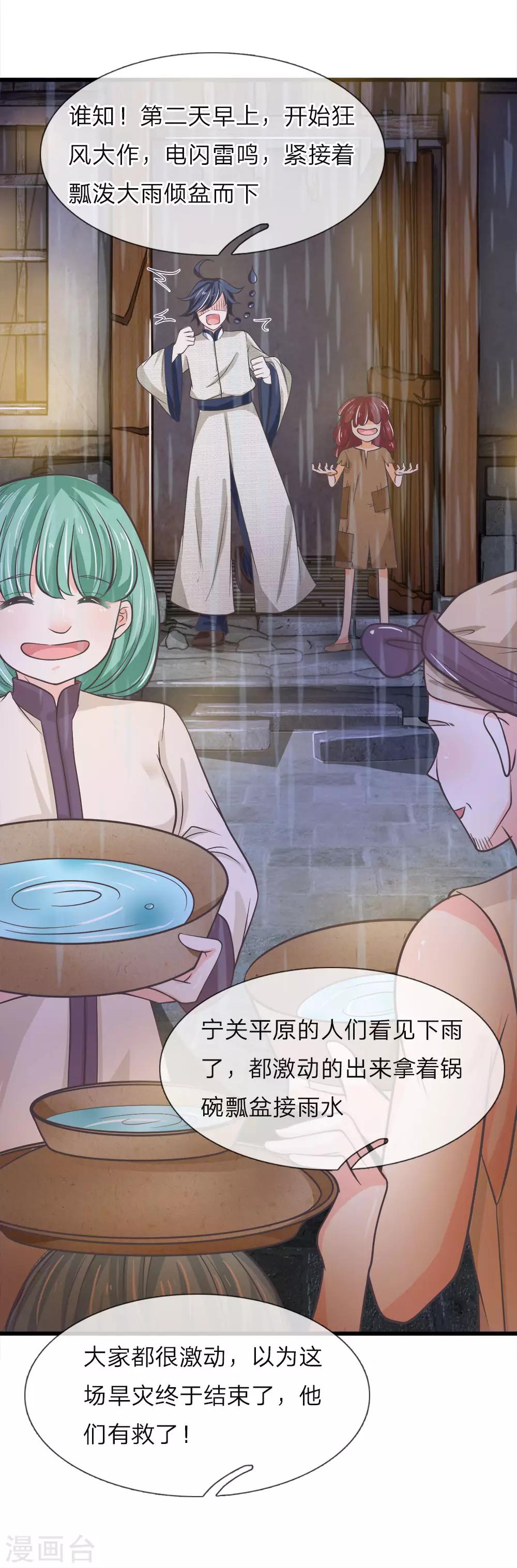 第215话 白蛇传说-第180话