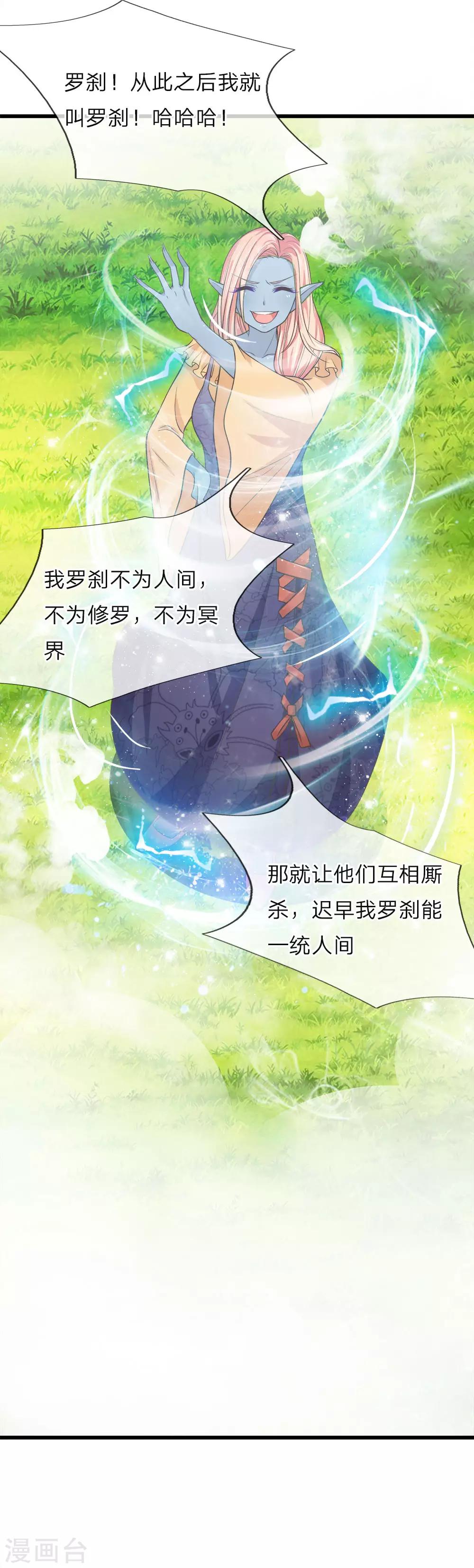 第215话 白蛇传说-第180话