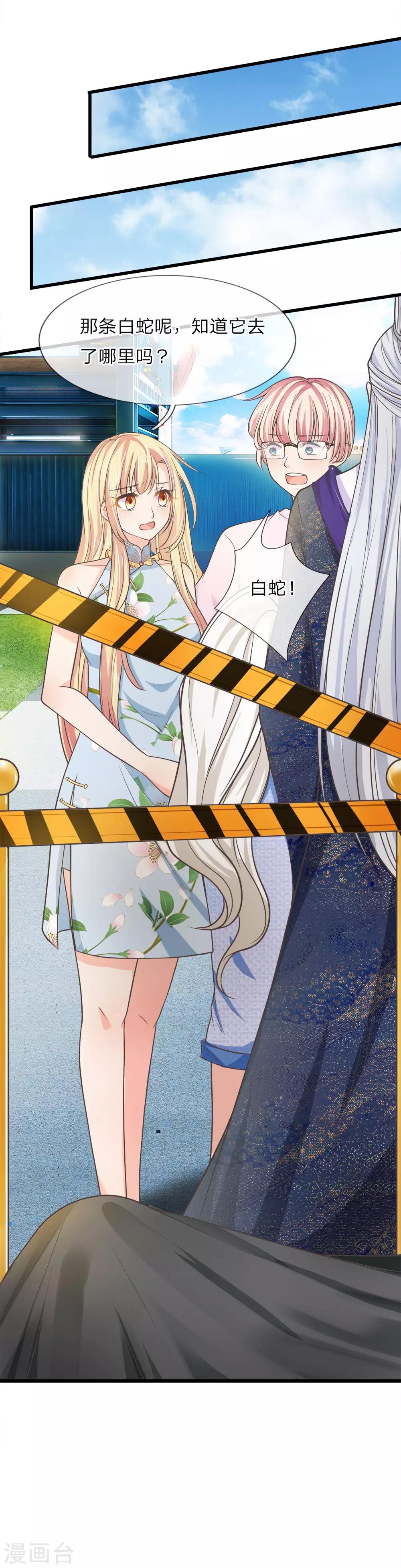 第215话 白蛇传说-第180话