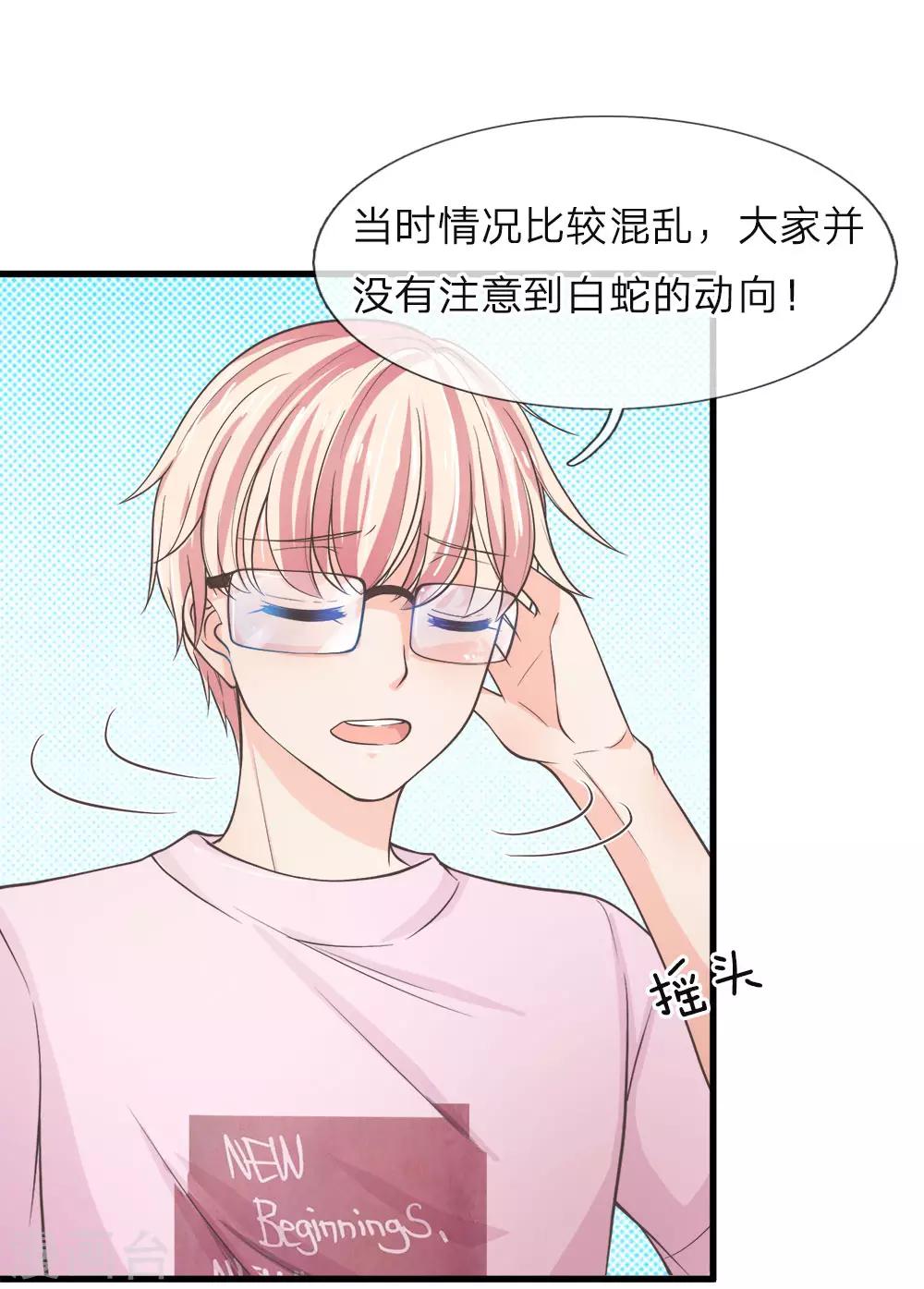 第215话 白蛇传说-第180话