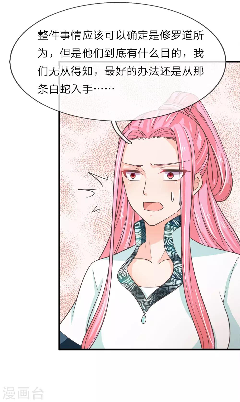 第215话 白蛇传说-第180话