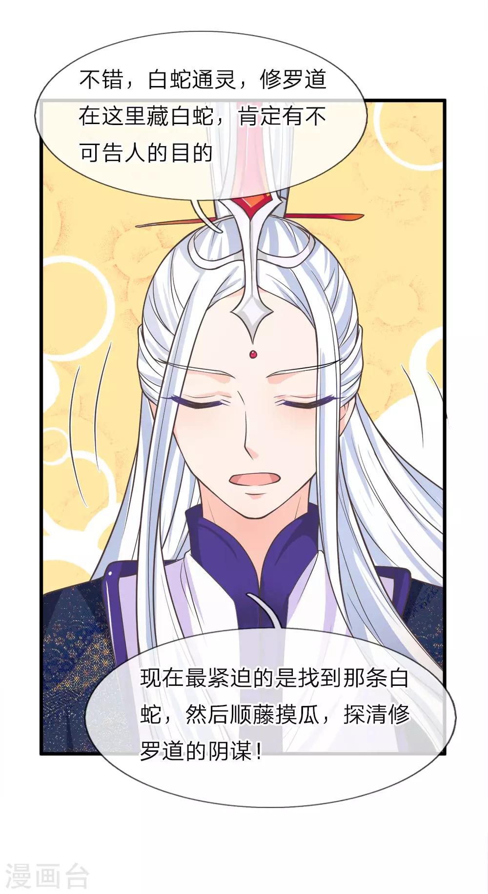 第215话 白蛇传说-第180话