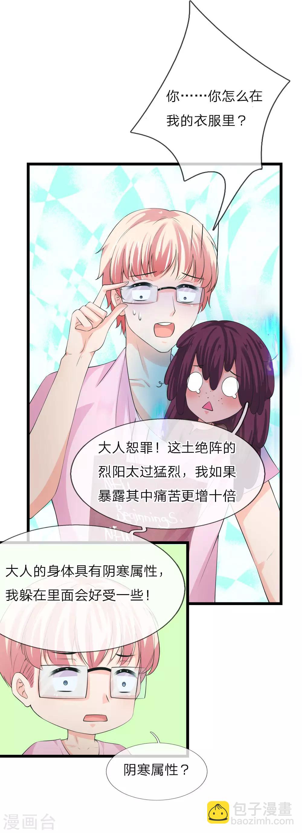 第222话 土绝阵-第188话