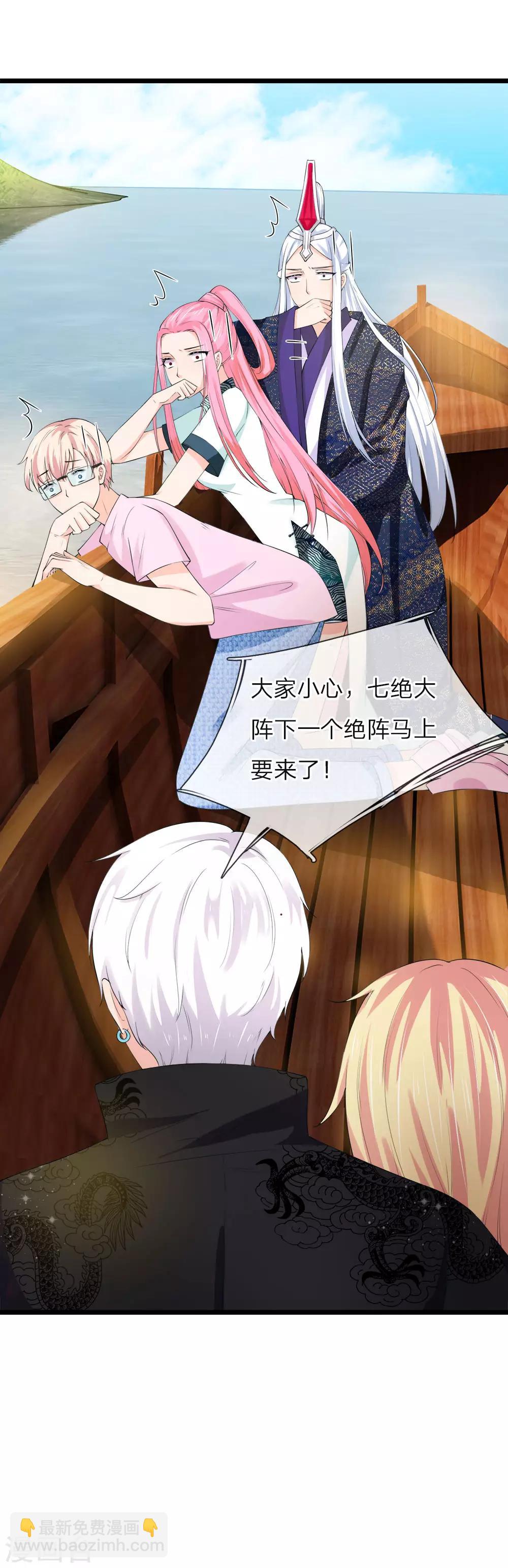 第222话 土绝阵-第188话