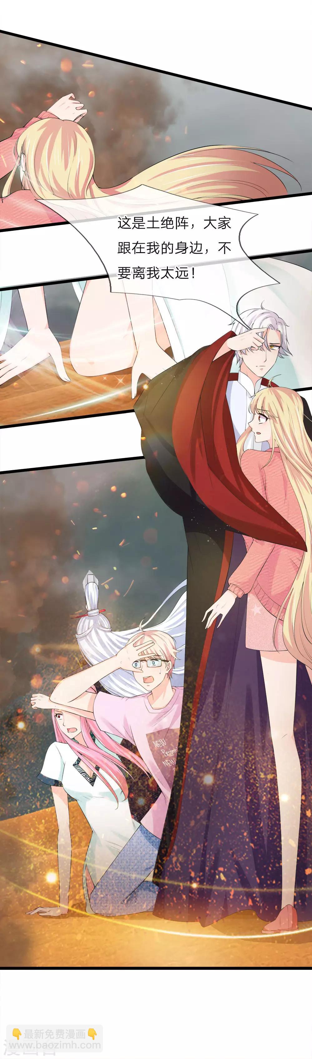 第222话 土绝阵-第188话