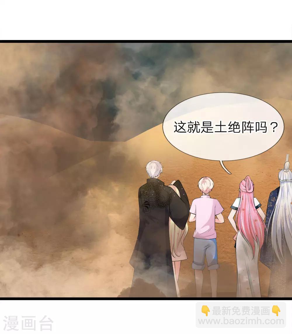 第222话 土绝阵-第188话