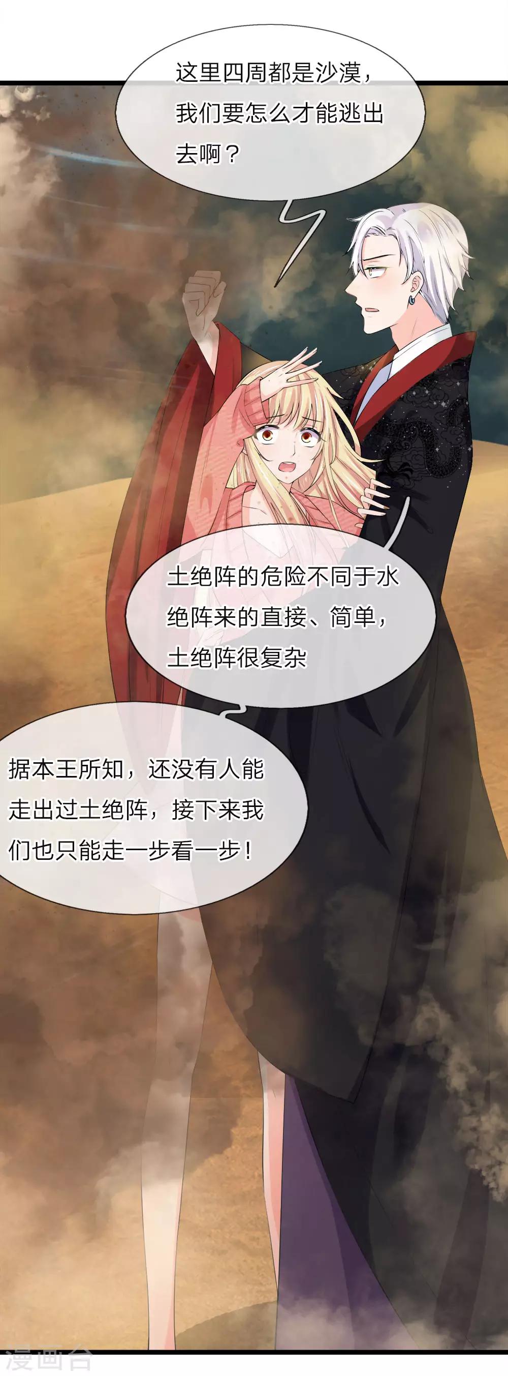 第222话 土绝阵-第188话