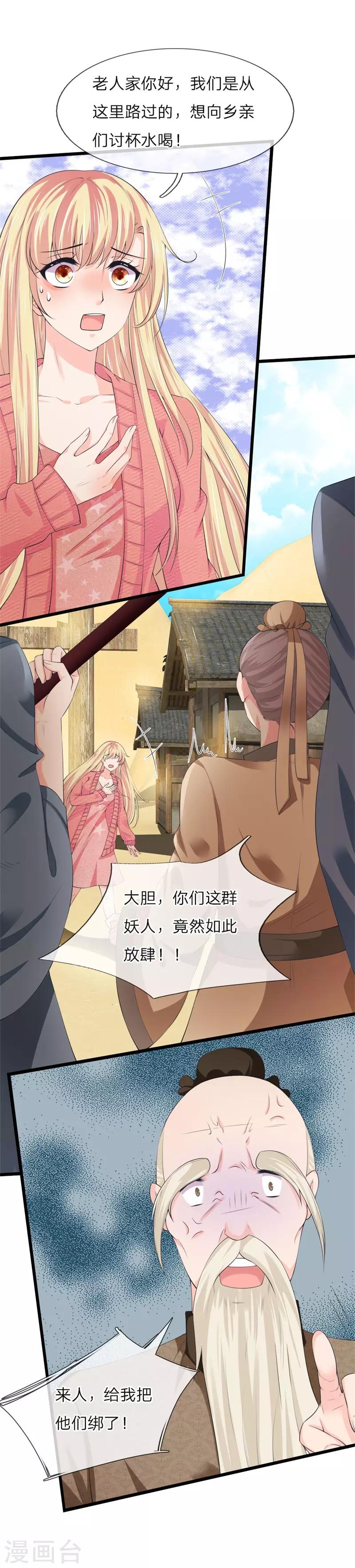 第224话 沙怪-第190话