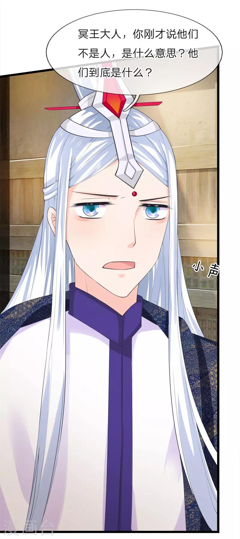 第224话 沙怪-第190话