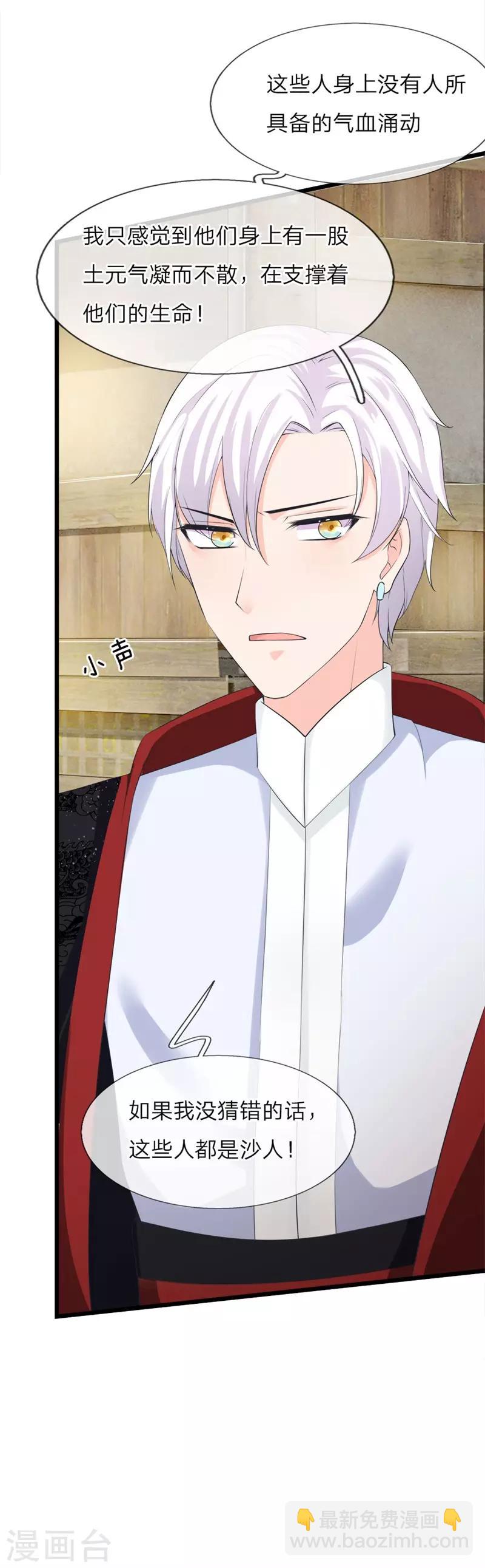 第224话 沙怪-第190话