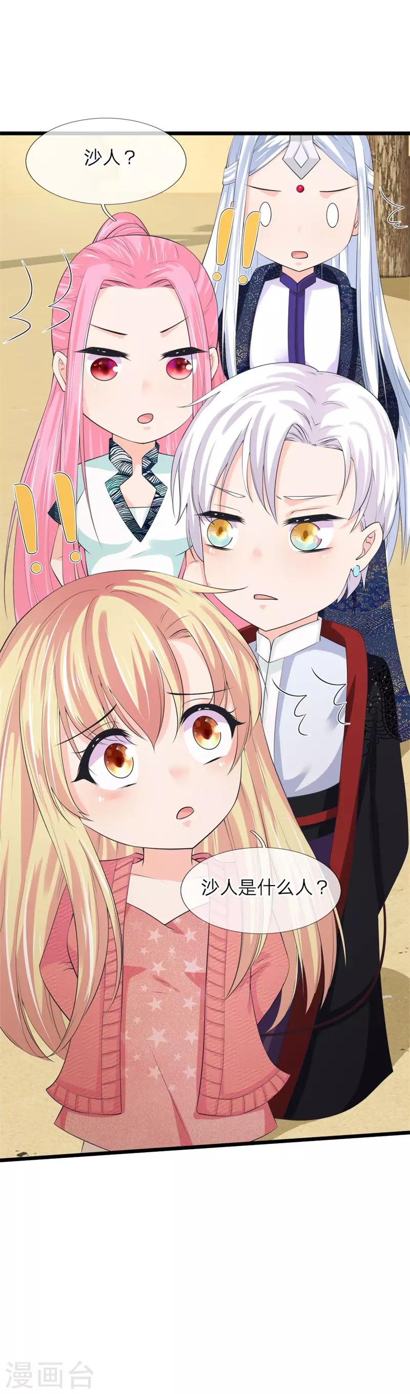 第224话 沙怪-第190话