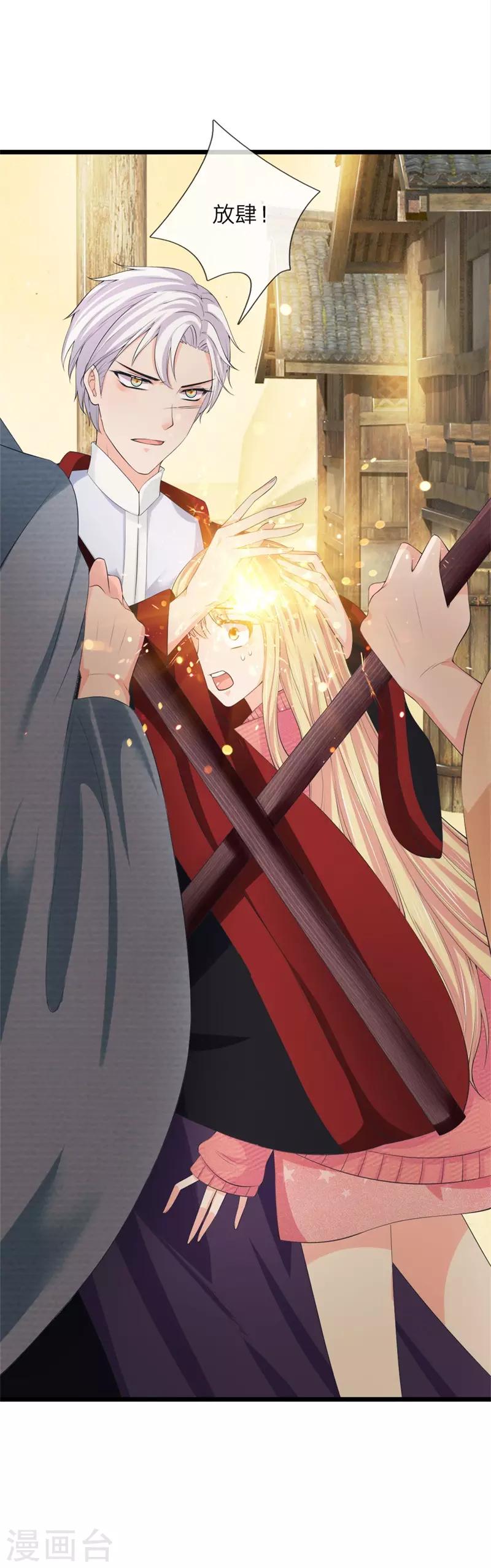 第224话 沙怪-第190话