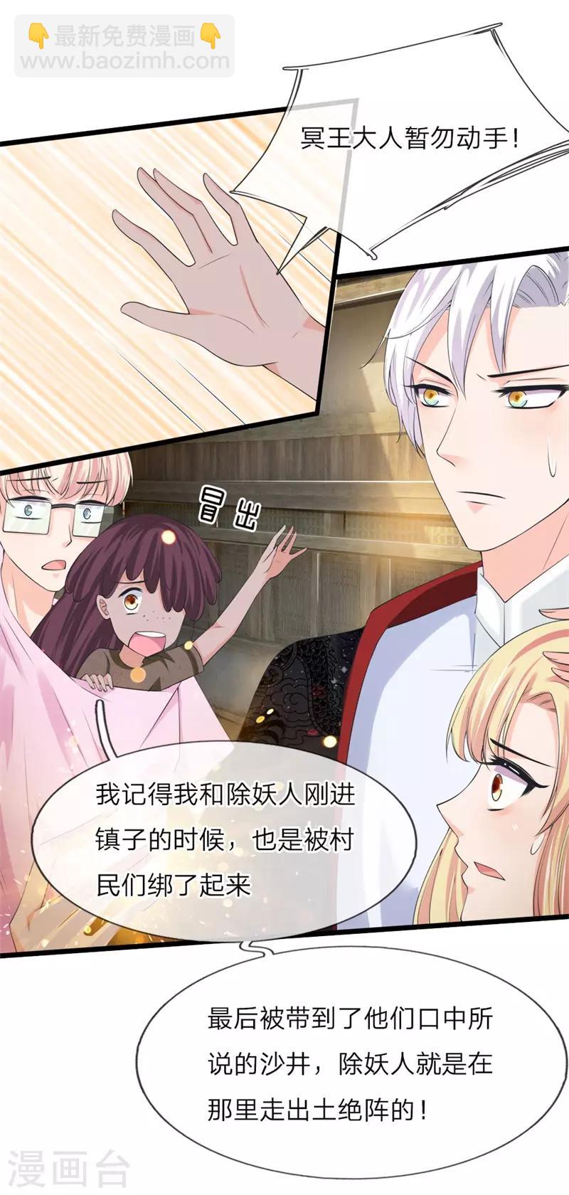 第224话 沙怪-第190话