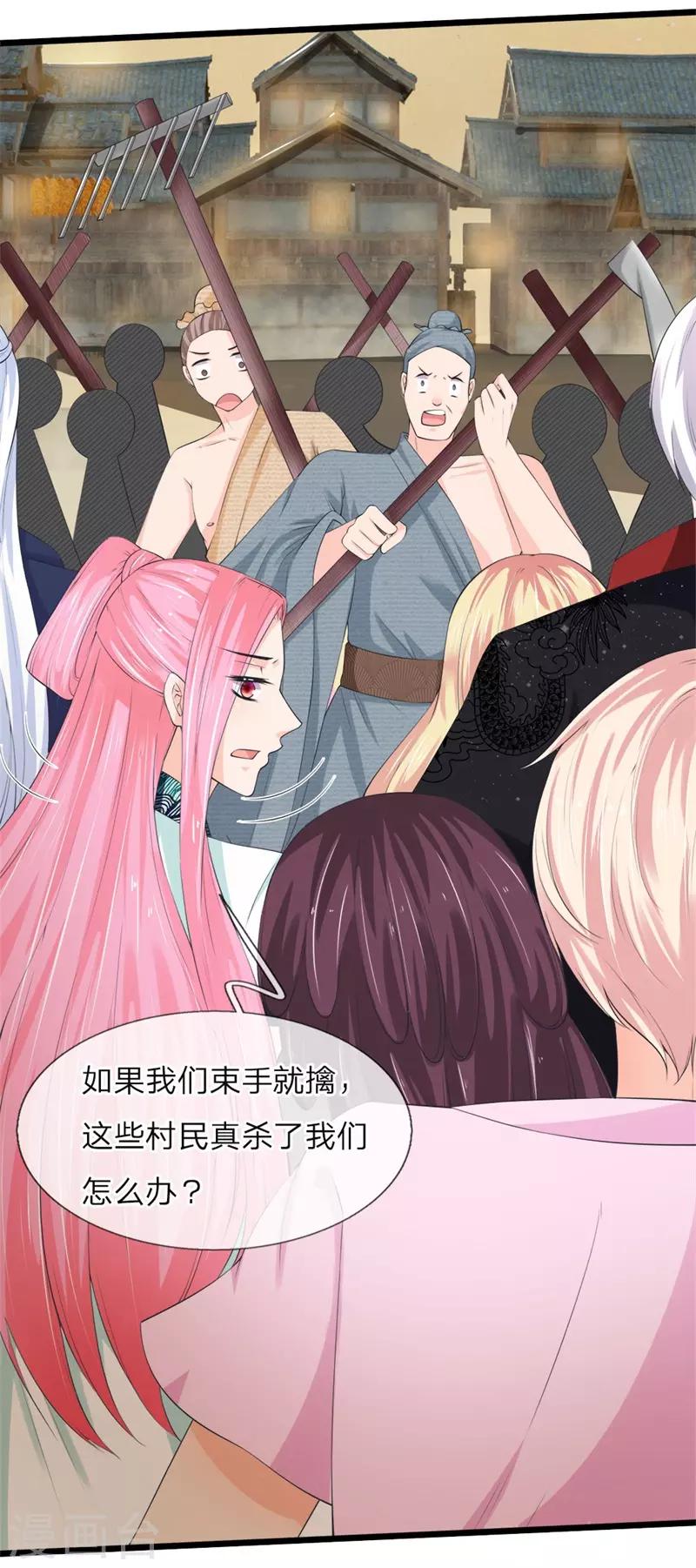 第224话 沙怪-第190话