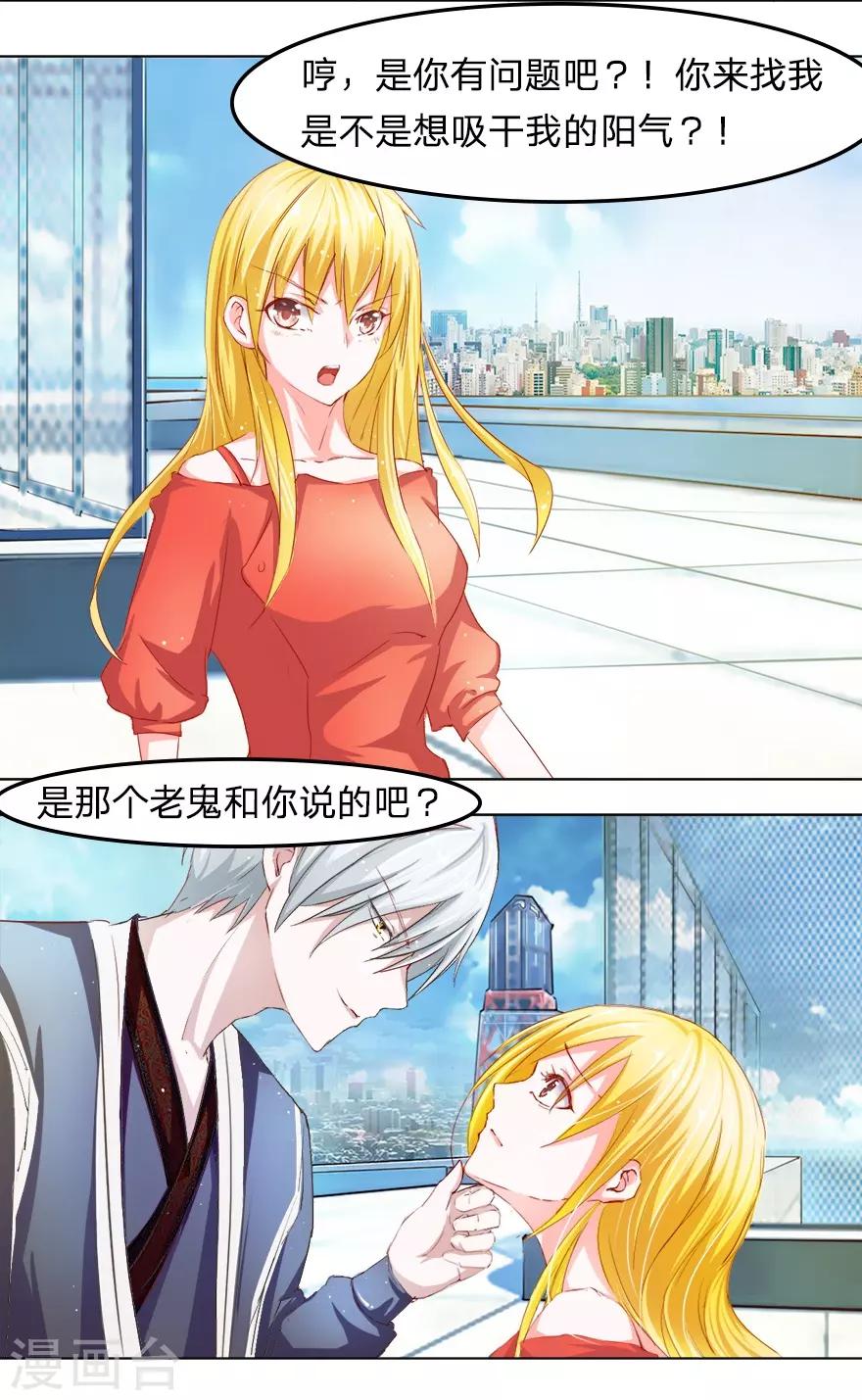 第20话 天台爱情故事-第20话