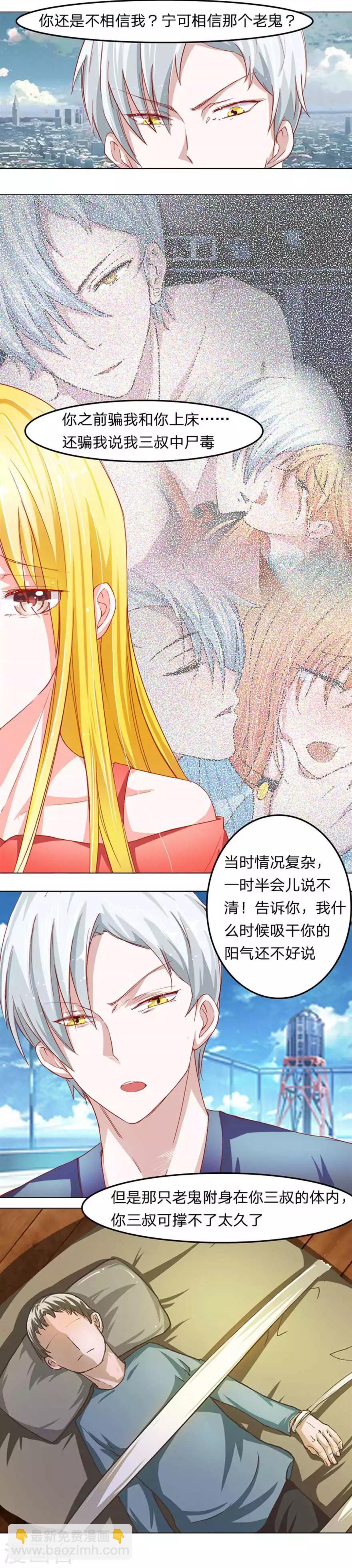 第20话 天台爱情故事-第20话