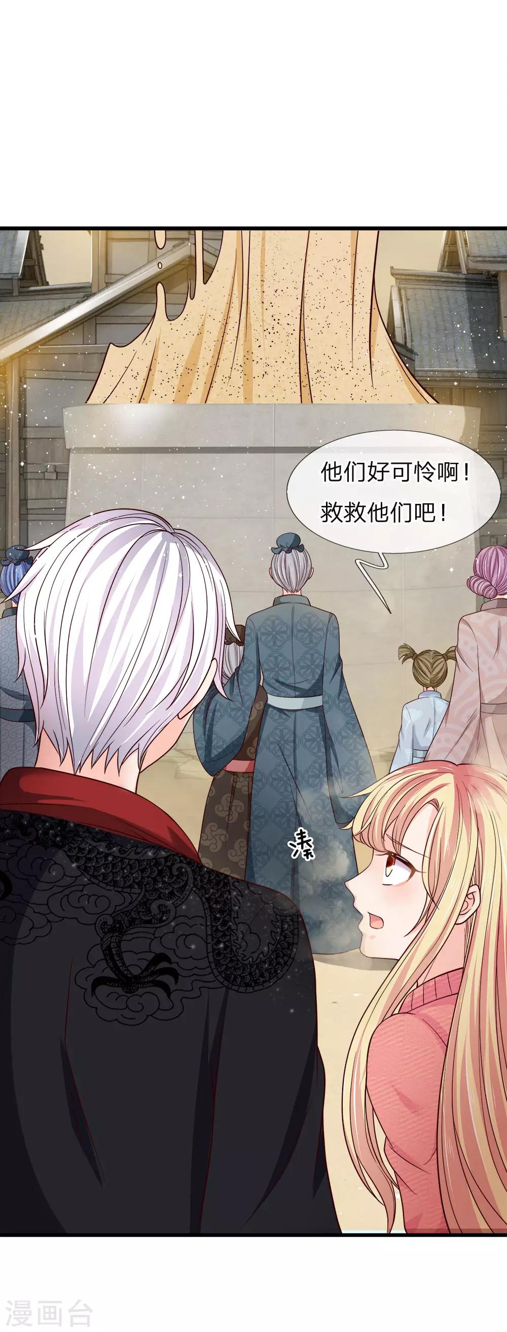 第226话 治沙怪，救小镇-第192话