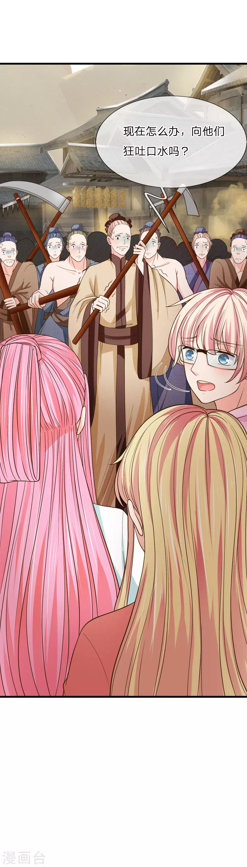 第226话 治沙怪，救小镇-第192话